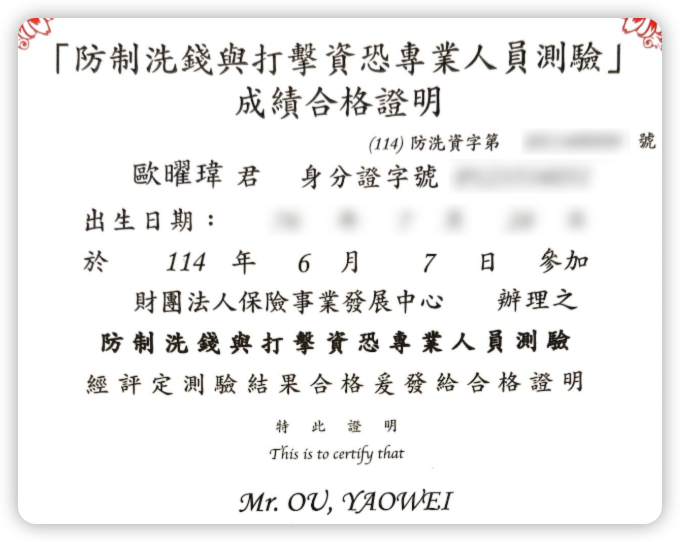 防制洗錢與打擊資恐專業人員-身為 CAMS 的備考心得