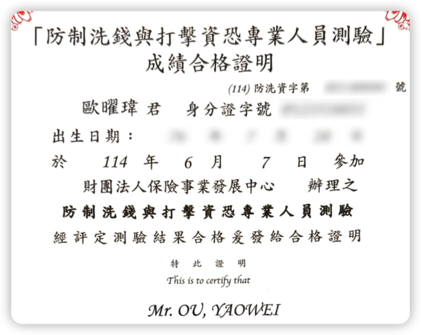 防制洗錢與打擊資恐專業人員－身為 CAMS 的備考心得